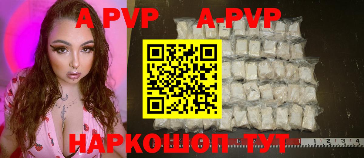 Alfa_PVP Crystall  Вход с VPN  Ливны  Alpha-PVP крисы CK 