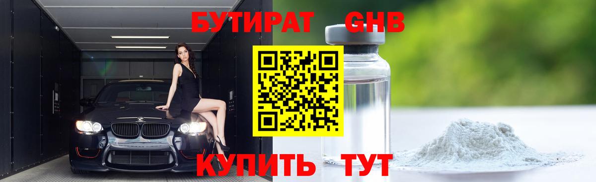 БУТИРАТ оксана Ливны