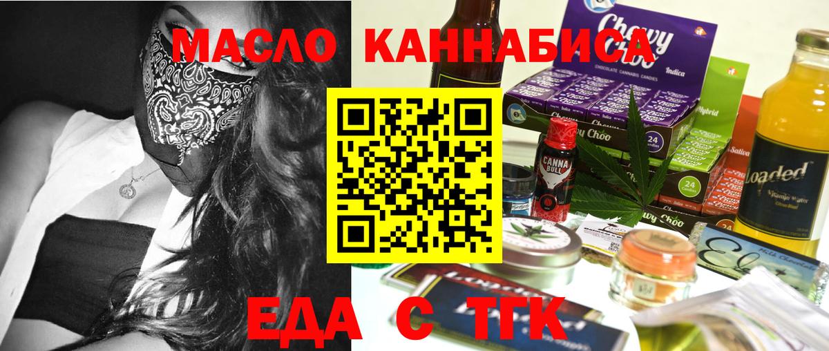 Печенье с ТГК конопля  Ливны 