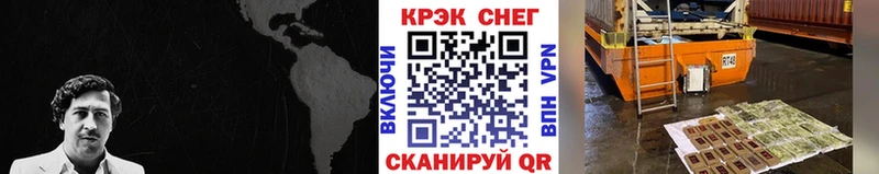 Кокаин Fish Scale Ливны