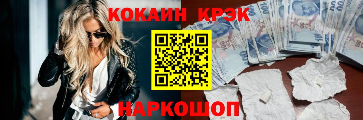 Кокаин 99%  Ливны 