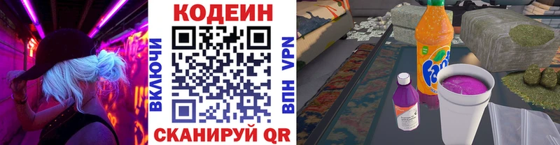 MEGA ссылка  Ливны  Codein Purple Drank  наркошоп 