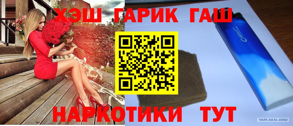 Ливны  Гашиш убойный  ГАШИШ  Вход с VPN  ГАШ хэш 