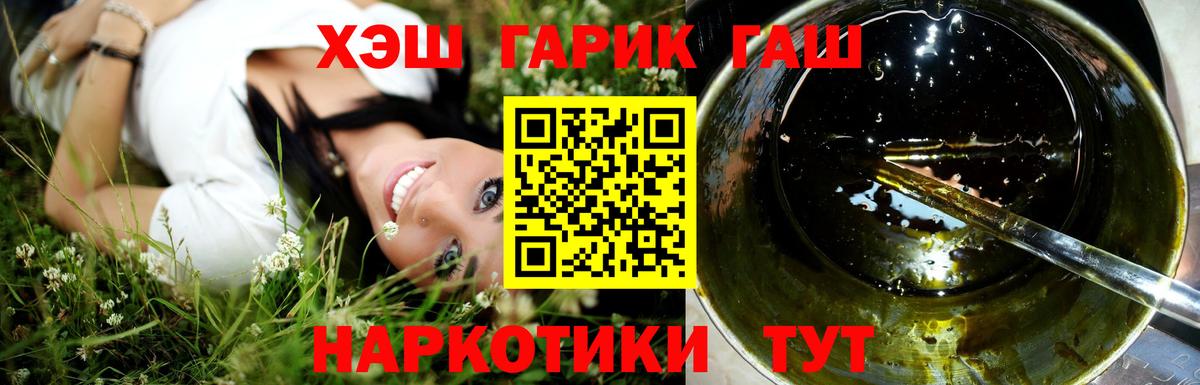 Гашиш  Ливны  ГАШ VHQ  ГАШ ice o lator 