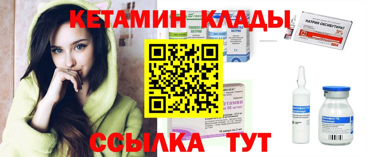 Кетамин VHQ Ливны