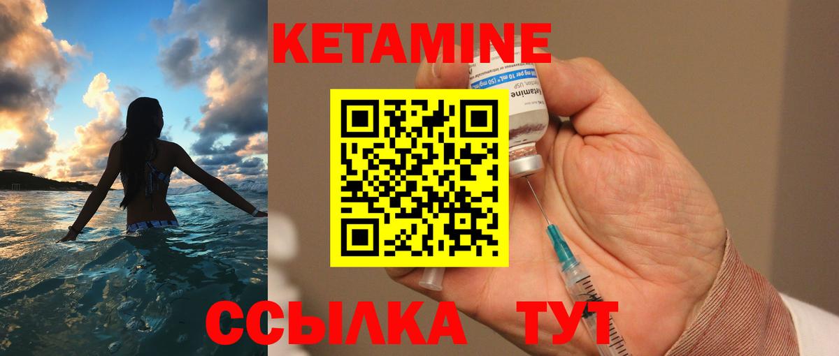 Ливны  КЕТАМИН VHQ  КЕТАМИН VHQ  Вход с VPN 