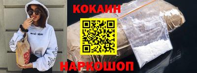 кокаин перу Абакан