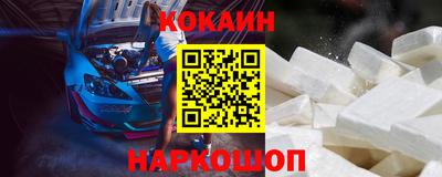 кокаин перу Абакан