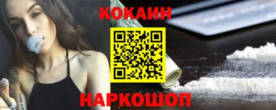 кокаин перу Абакан