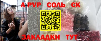 apvp Балаково