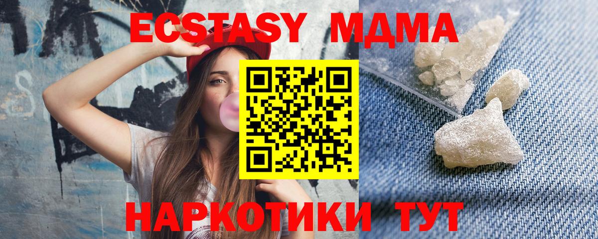 Ливны  MDMA  Вход с VPN  МДМА crystal  MDMA VHQ 