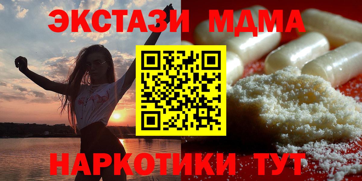 МДМА Molly Ливны