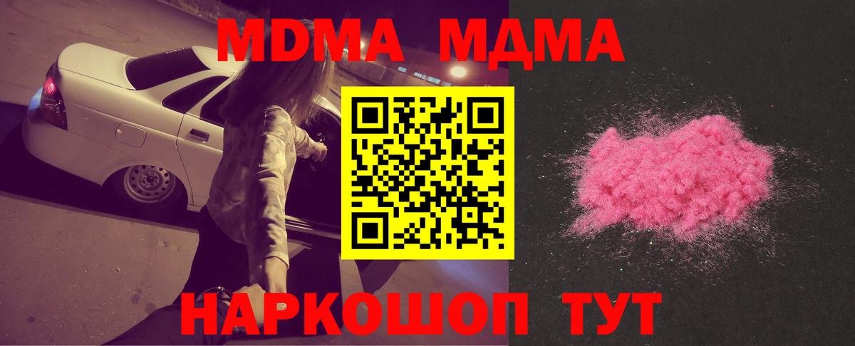 МДМА кристаллы  Ливны  MDMA кристаллы 