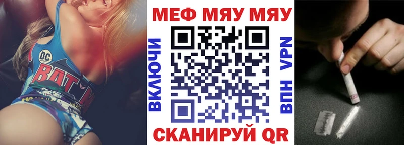 МЯУ-МЯУ VHQ  Ливны 
