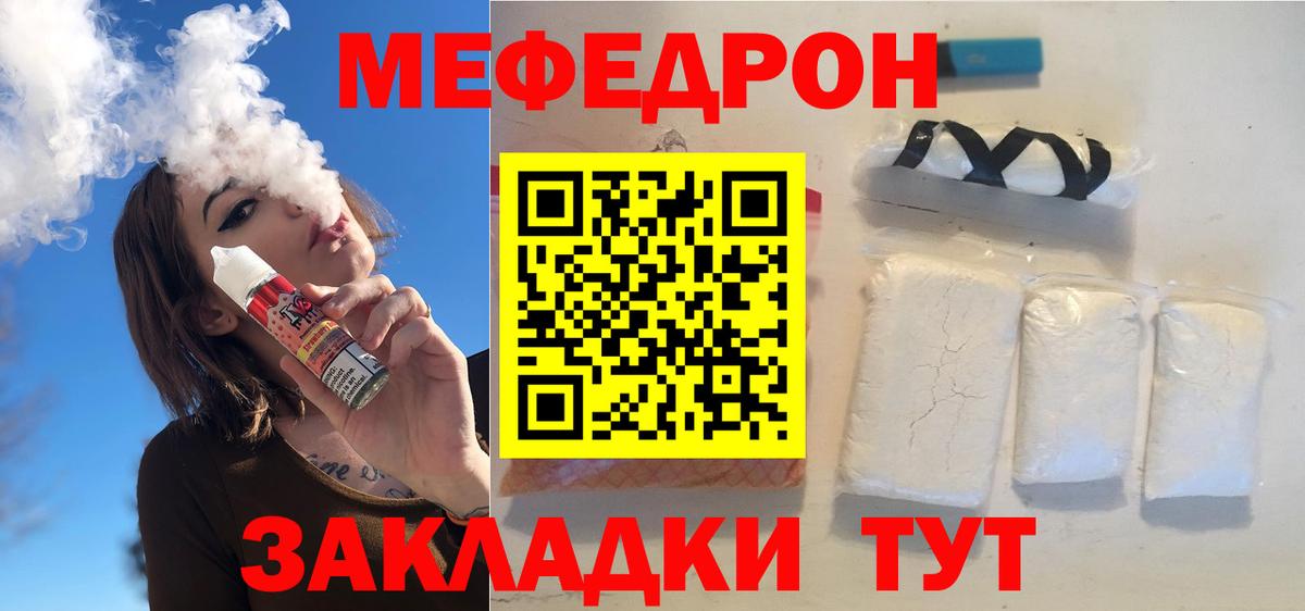Меф mephedrone  Меф  Ливны 