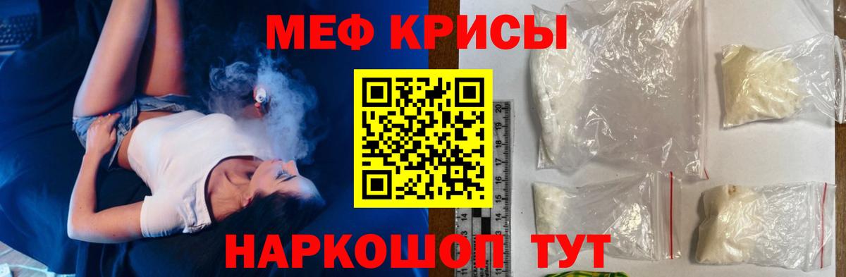 МЯУ-МЯУ  Вход с VPN  Ливны  МЯУ-МЯУ мука  МЕФ 4 MMC 