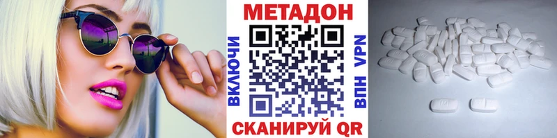 МЕТАДОН белоснежный Ливны