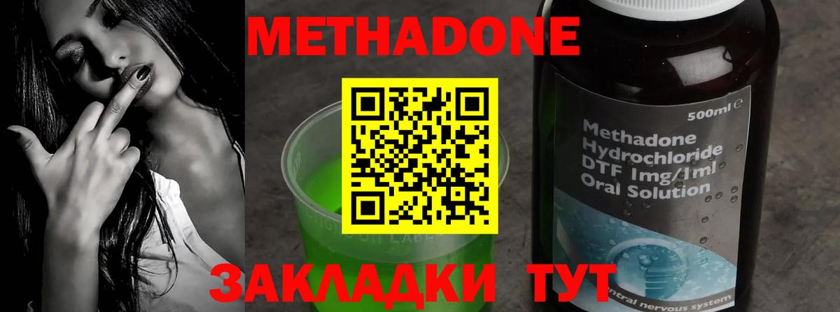 МЕТАДОН VHQ Ливны