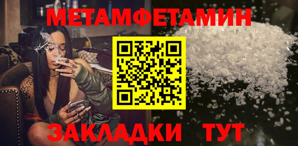 МЕТАМФЕТАМИН пудра  Вход с VPN  Ливны  МЕТАМФЕТАМИН пудра 