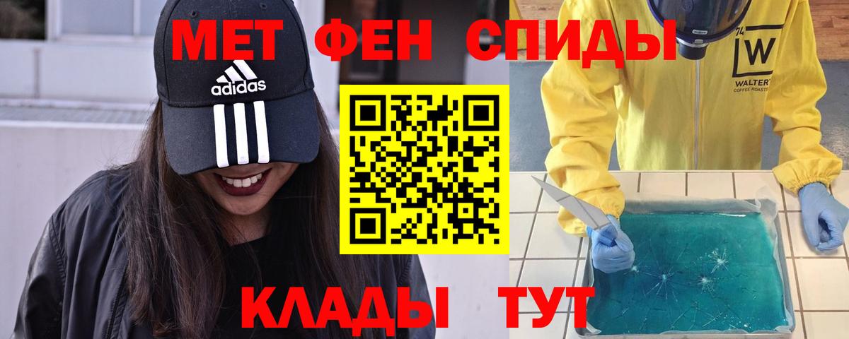 МЕТАМФЕТАМИН мет Ливны