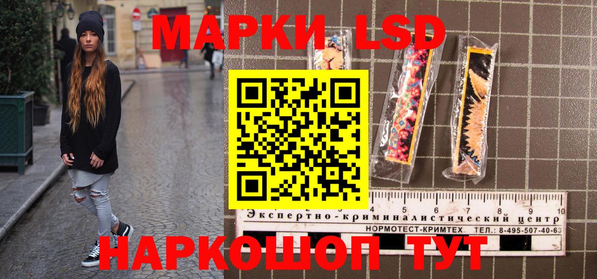 Наркотические марки  Ливны  Наркотические марки 1,8мг 