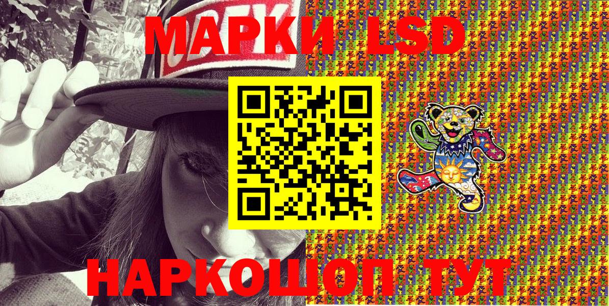 Наркотические марки 1,5мг  Вход с VPN  Ливны 