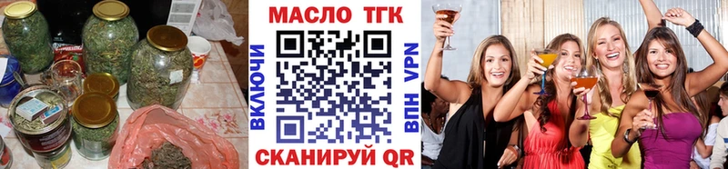 ТГК THC oil  хочу   Ливны 