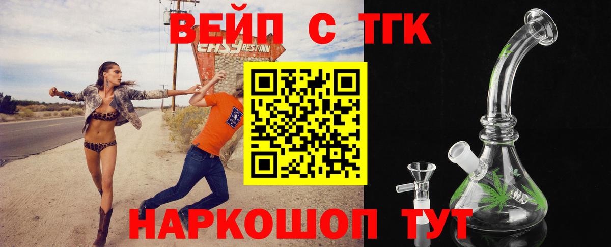 Дистиллят ТГК гашишное масло  ТГК гашишное масло  Вход с VPN  дарнет шоп  Ливны 