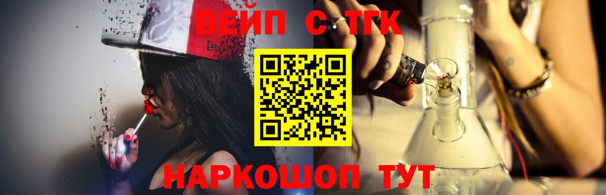 Дистиллят ТГК гашишное масло Ливны