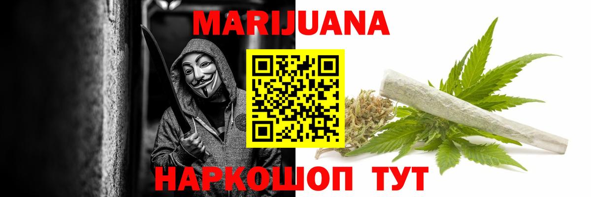 Конопля гибрид  Канабис VHQ  МАРИХУАНА индика  Ливны  Вход с VPN  МАРИХУАНА Ganja 